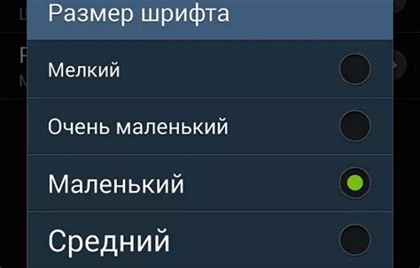 Как настроить шрифт на Android и iOS