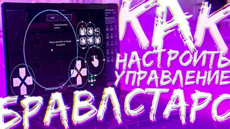 Как настроить шутер в Блюстакс: подробная инструкция