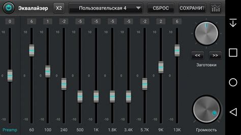 Как настроить эквалайзер