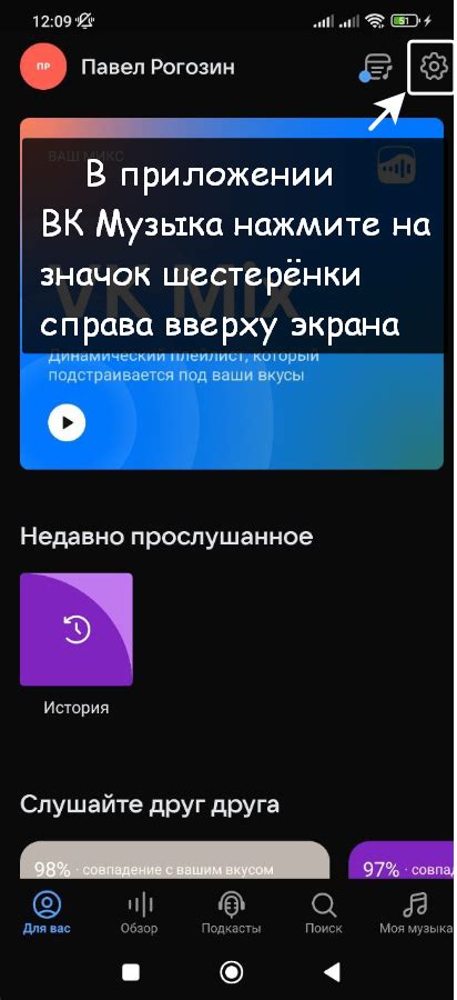 Как настроить эквалайзер во ВК Музыке