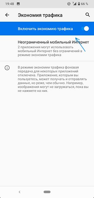 Как настроить экономию трафика в Discord на iOS и Android