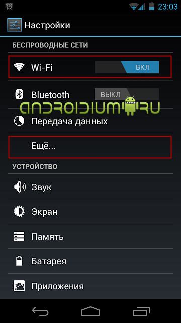 Как настроить эмоцию Мегафон на вашем Android устройстве