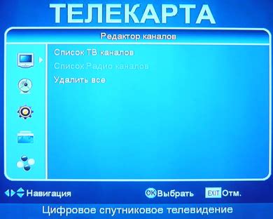 Как настроить юрган на телекарте: 4 этапа