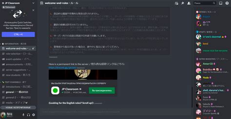 Как настроить язык Discord