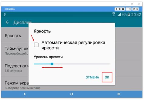 Как настроить яркость на планшете