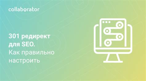 Как настроить 301-й редирект в Nginx: пошаговая инструкция