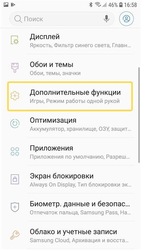 Как настроить APN на Android-устройстве?