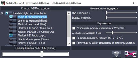 Как настроить ASIO4ALL для работы с программами для создания музыки