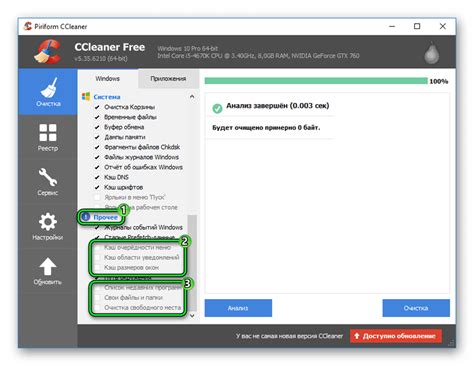 Как настроить CCleaner для сохранения данных браузера