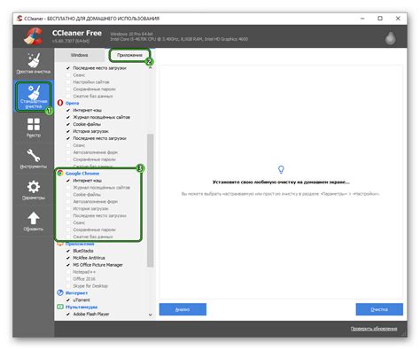 Как настроить CCleaner для сохранения паролей браузера