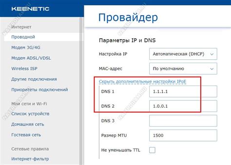 Как настроить DNS на роутере МГТС для быстрого интернет-соединения