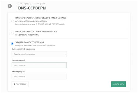 Как настроить DNS-серверы на Хабре