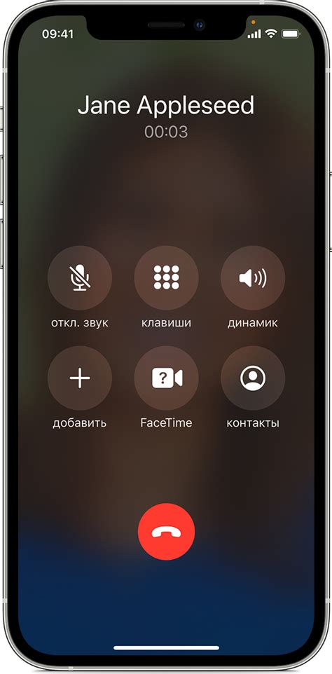 Как настроить FaceTime на iPhone 11