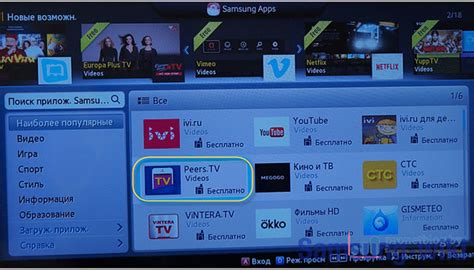 Как настроить IPTV на смарт-тв Samsung