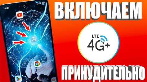 Как настроить LTE на смартфоне МТС