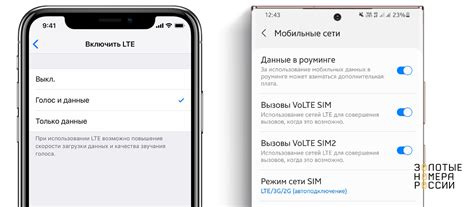 Как настроить LTE на iPhone для замены 3G на iOS 14