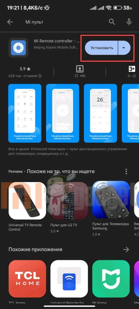 Как настроить Mi пульт в телефоне Redmi