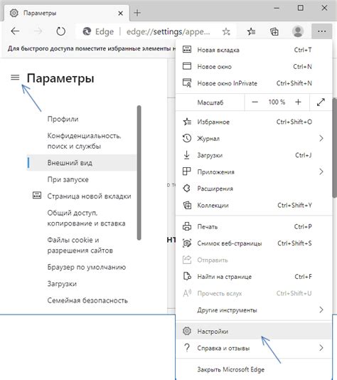 Как настроить Microsoft Edge для открытия определенных типов файлов