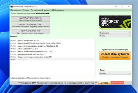 Как настроить NVIDIA без панели управления