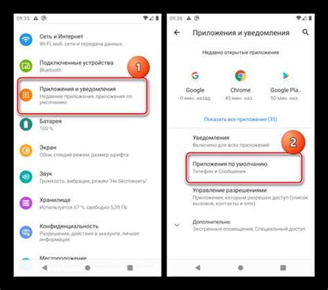 Как настроить Sms forwarder на Android устройстве