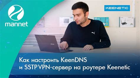 Как настроить VPN-сервер в Keenetic Speedster с использованием мобильного приложения