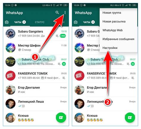 Как настроить WhatsApp на телефоне