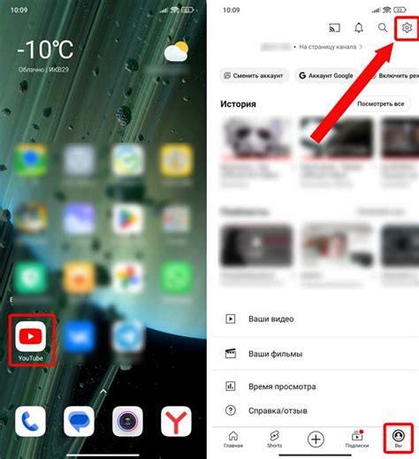 Как настроить YouTube на телефоне
