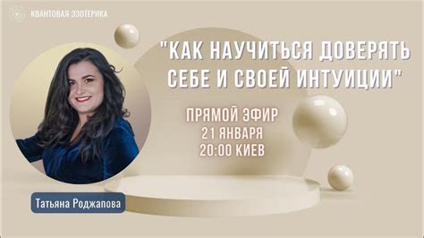 Как научиться доверять себе