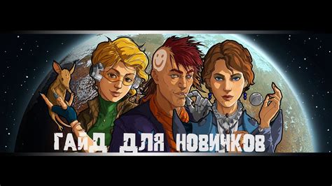 Как начать играть в Rimworld для новичков