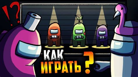 Как начать игру Among Us на смартфоне