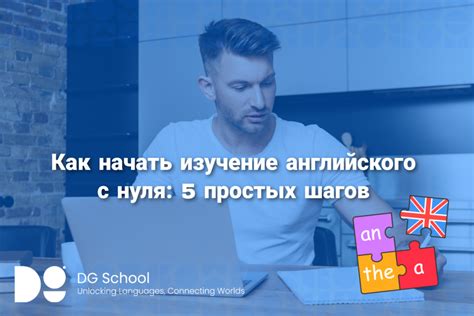 Как начать изучение английского языка с нуля