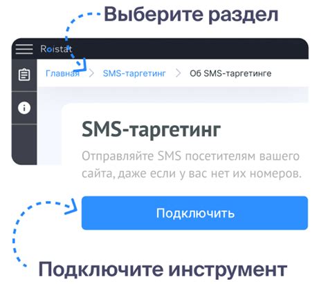 Как начать использовать SMS оплату