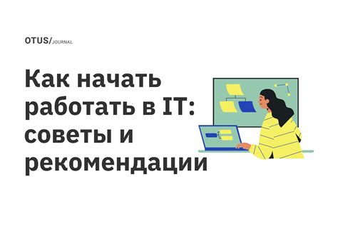 Как начать работать в Нвути?