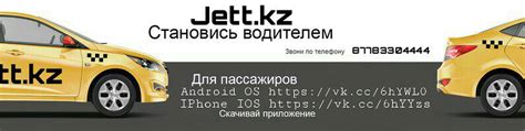 Как начать работать с Яндекс Такси