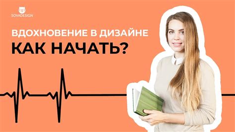 Как начать работу