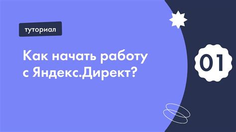 Как начать работу с городом Яндекс Дзен