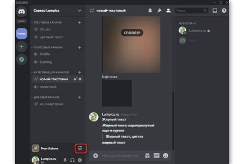 Как начать стримить на телефоне в Discord: пошаговая инструкция