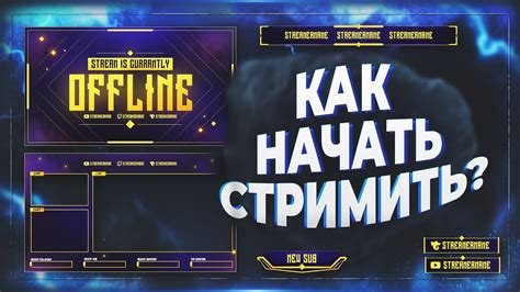 Как начать стрим на ВКонтакте с использованием OBS