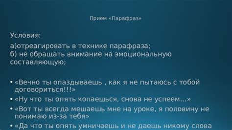 Как не отреагировать на слова, если тебя назвали бревном