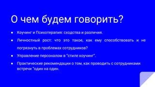 Как не погрязнуть в проблемах