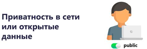 Как обезопасить свои данные