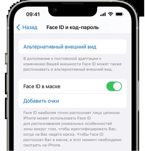 Как обеспечить безопасность при использовании Face ID