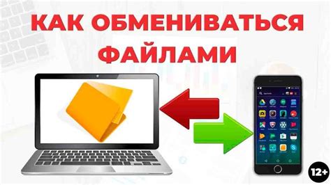 Как обменять файлы между компьютером и телефоном без подключения: использование облачных сервисов