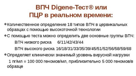 Как обнаружить ВПЧ 31: тестирование