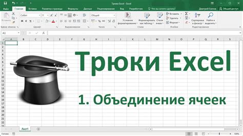 Как обновить данные в Excel, не потеряв их