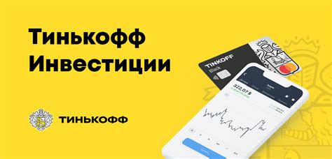 Как обновить личный кабинет Тинькофф банк на телефон