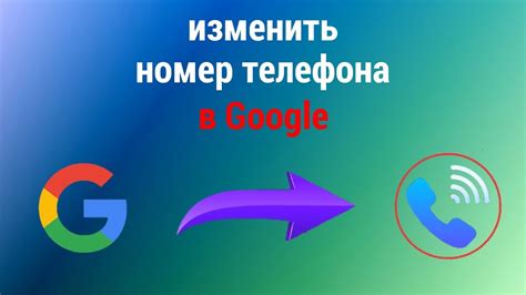 Как обновить номер телефона в аккаунте Gmail