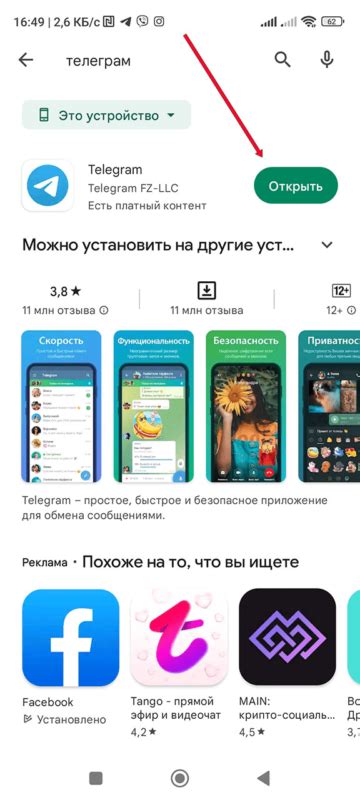 Как обновить приложение Телеграм на Huawei