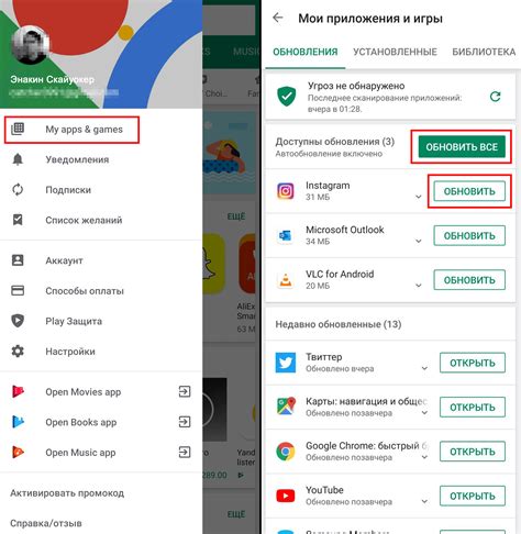 Как обновить приложения и систему с помощью Com android updater?