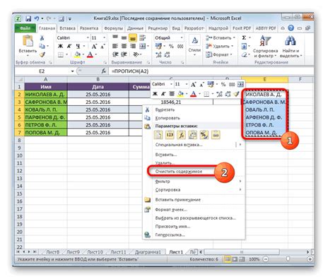 Как обновить связку в Excel